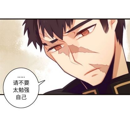 《神父的病历簿》第23话 第16页