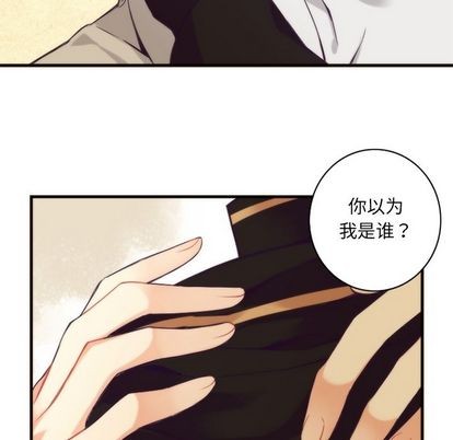 《神父的病历簿》第23话 第18页