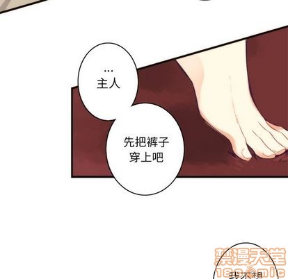 《神父的病历簿》第23话 第20页
