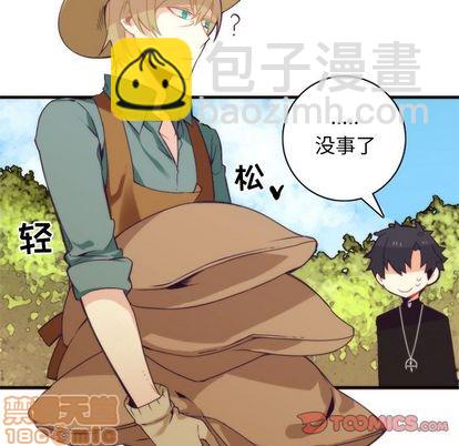 《神父的病历簿》第23话 第25页