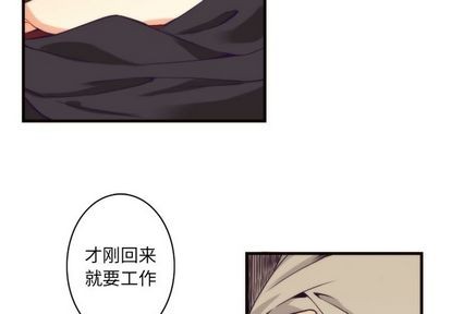 《神父的病历簿》第23话 第2页