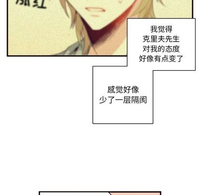 《神父的病历簿》第23话 第36页