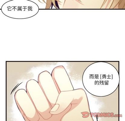 《神父的病历簿》第23话 第41页