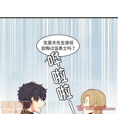 《神父的病历簿》第23话 第45页
