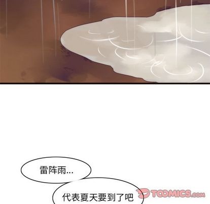 《神父的病历簿》第23话 第49页