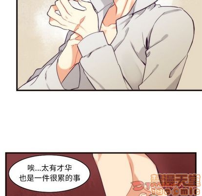 《神父的病历簿》第23话 第5页