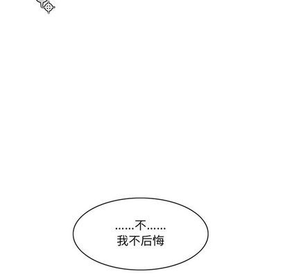 《神父的病历簿》第21话 第12页