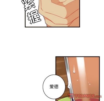 《神父的病历簿》第21话 第17页