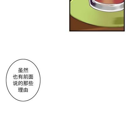 《神父的病历簿》第21话 第18页