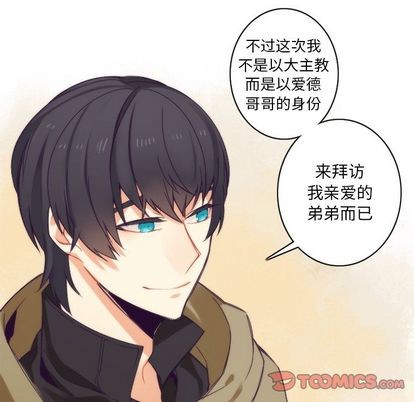 《神父的病历簿》第21话 第19页