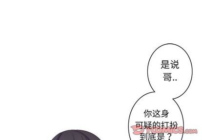 《神父的病历簿》第21话 第1页