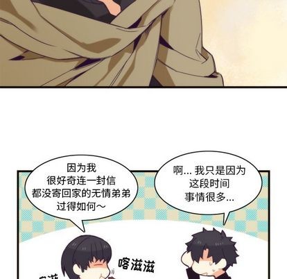 《神父的病历簿》第21话 第20页