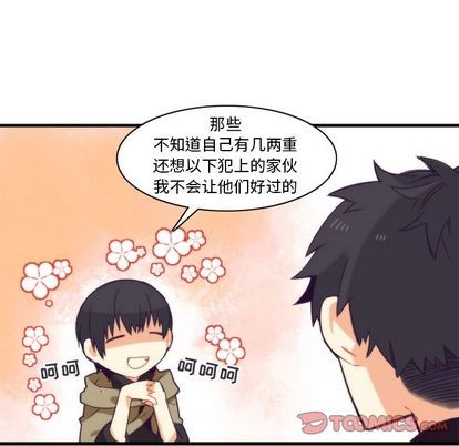 《神父的病历簿》第21话 第23页