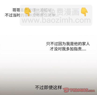 《神父的病历簿》第21话 第25页