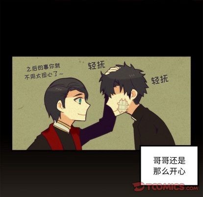 《神父的病历簿》第21话 第31页