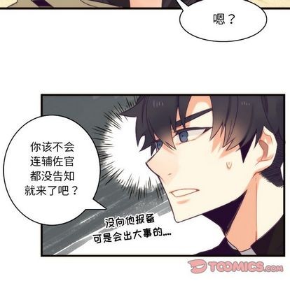 《神父的病历簿》第21话 第35页