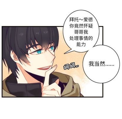 《神父的病历簿》第21话 第36页