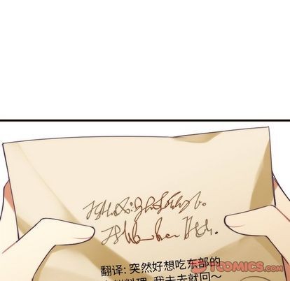 《神父的病历簿》第21话 第37页