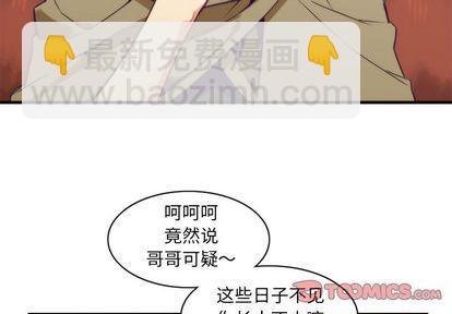 《神父的病历簿》第21话 第3页