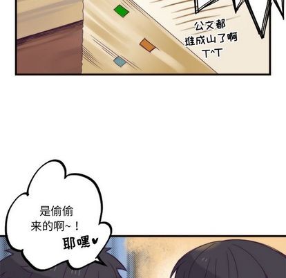 《神父的病历簿》第21话 第40页