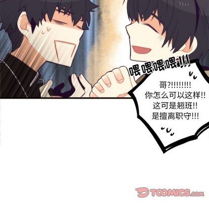 《神父的病历簿》第21话 第41页