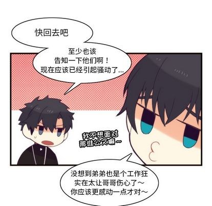 《神父的病历簿》第21话 第42页