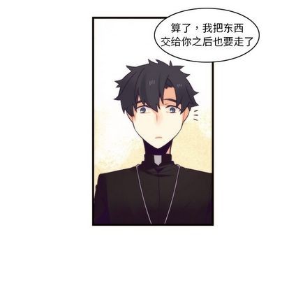 《神父的病历簿》第21话 第44页