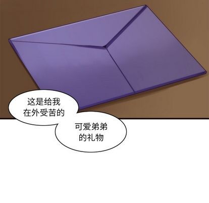 《神父的病历簿》第21话 第46页