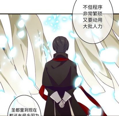 《神父的病历簿》第21话 第6页