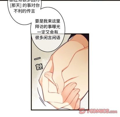 《神父的病历簿》第21话 第7页