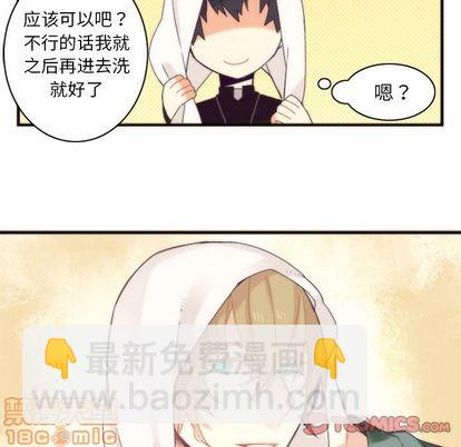 《神父的病历簿》第24话 第15页