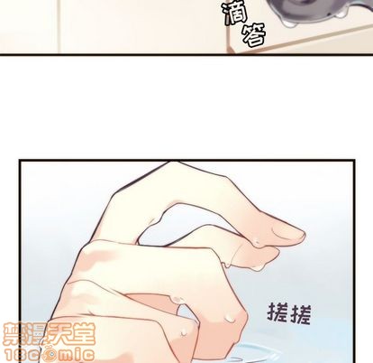 《神父的病历簿》第24话 第30页