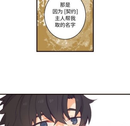 《神父的病历簿》第24话 第44页