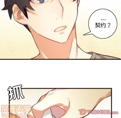 《神父的病历簿》第24话 第45页