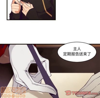 《神父的病历簿》第27话 第10页
