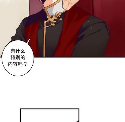 《神父的病历簿》第27话 第12页