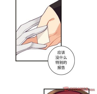 《神父的病历簿》第27话 第13页