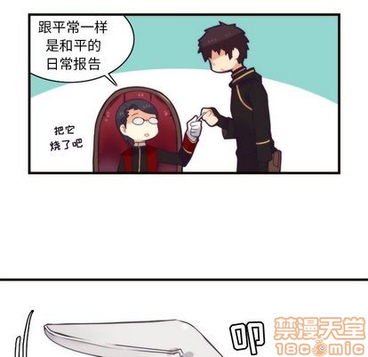 《神父的病历簿》第27话 第15页