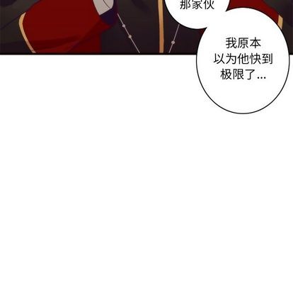 《神父的病历簿》第27话 第18页