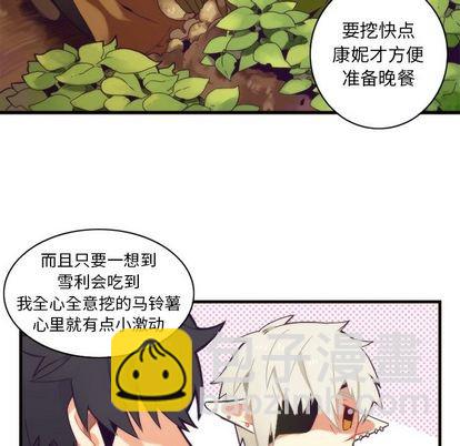 《神父的病历簿》第27话 第27页