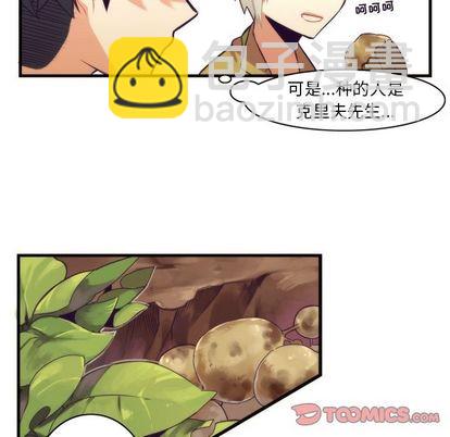《神父的病历簿》第27话 第28页