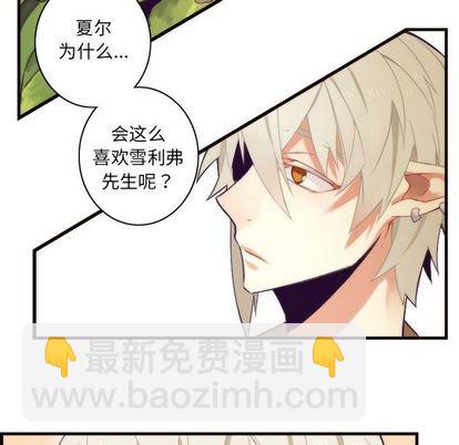 《神父的病历簿》第27话 第29页