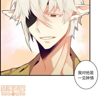 《神父的病历簿》第27话 第30页