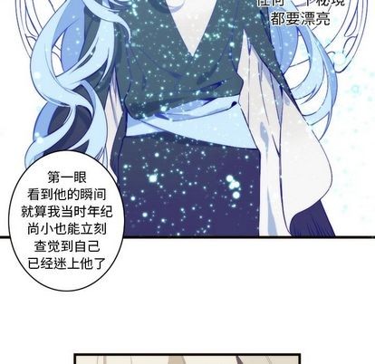 《神父的病历簿》第27话 第32页