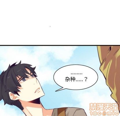 《神父的病历簿》第27话 第35页