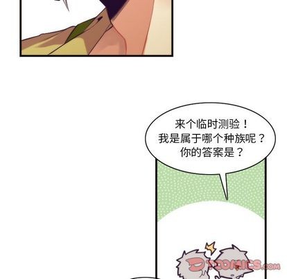 《神父的病历簿》第27话 第37页