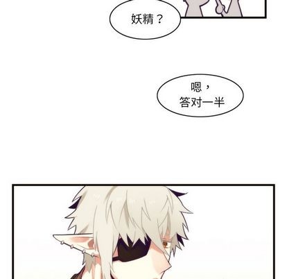 《神父的病历簿》第27话 第38页