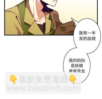 《神父的病历簿》第27话 第39页