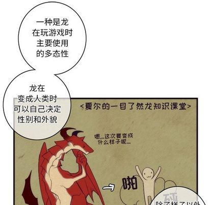 《神父的病历簿》第27话 第41页