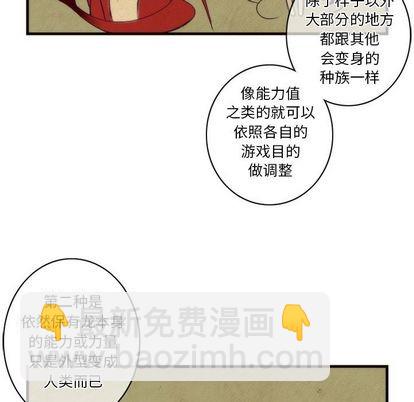 《神父的病历簿》第27话 第42页